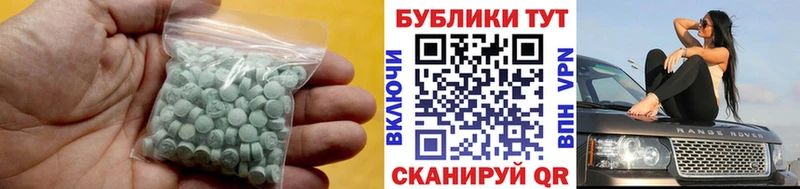 Экстази диски  Новоаннинский 
