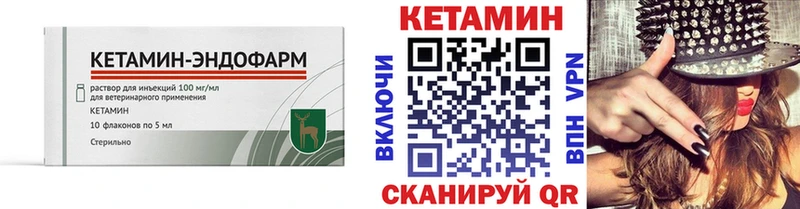 где купить наркоту  MEGA сайт  Кетамин ketamine  Новоаннинский 