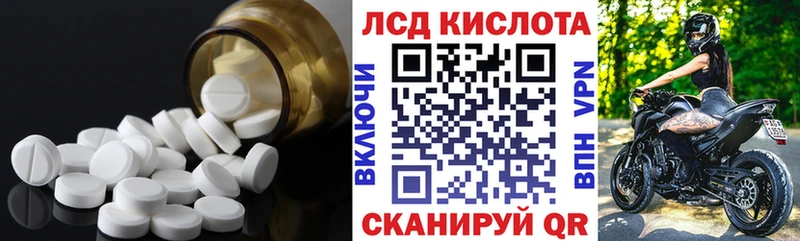 ЛСД экстази кислота  Новоаннинский 
