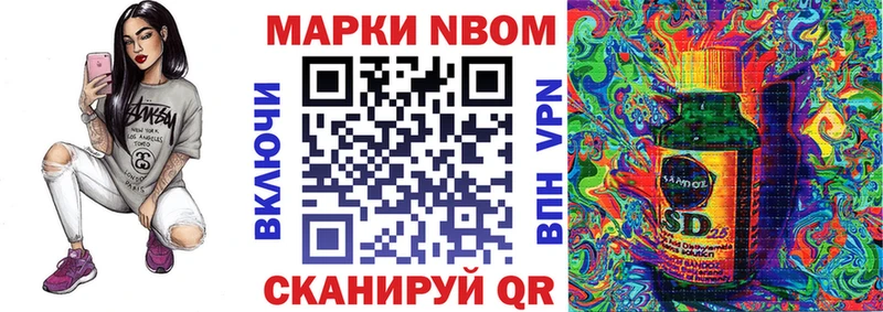 МЕГА рабочий сайт Новоаннинский Марки N-bome 1,8мг купить наркоту